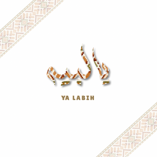 يالبيه|YALBEEH